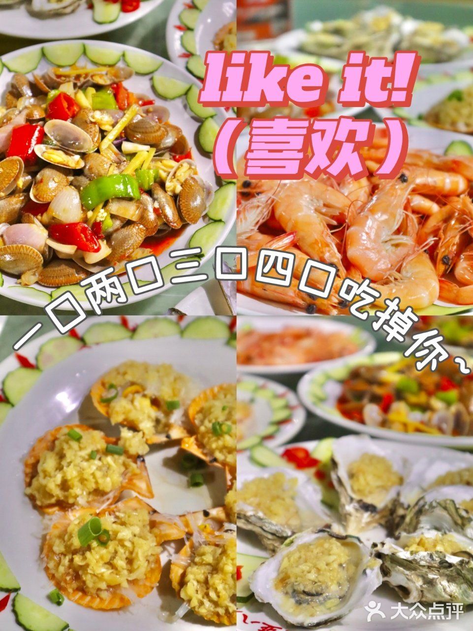 海口旅游攻略❗️面朝大海鲜让你感受大海的味道