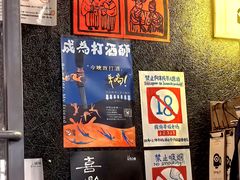 -跳海酒馆(江湾里店)