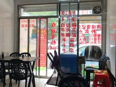 -阳江河堤老牌曾记美食