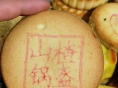 -北京稻香村(第三店)