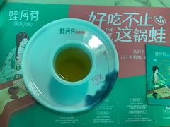 -蛙月荷·紫苏牛蛙(亭江步步高店)