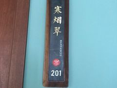 -舒羽咖啡(运河店)