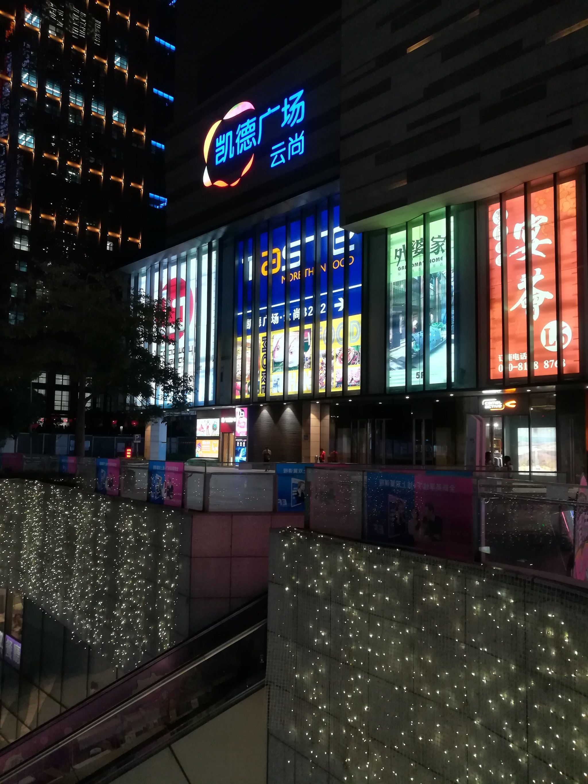 2019年的凯德广场云尚