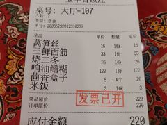 -玉华台饭庄(裕中西里小区店)