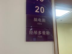 -悦检(南方医科大学第三附属医院体检中心)