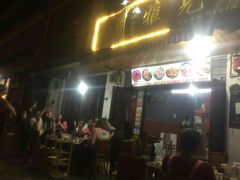 门面-老字号.雅克白族石板烧十年老店(大理古城店)