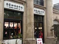-富贵面包公司(运河店)