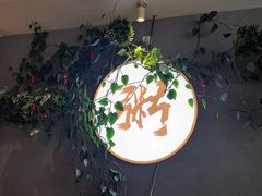 -如轩·海鲜砂锅粥·潮汕菜(沿江东路店)