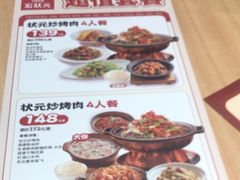 -宏状元现熬粥·京味菜(三里河店)