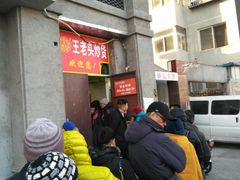 -王老头炒货(天坛东路店)