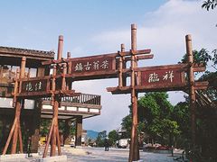 -东部华侨城