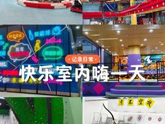-重庆际华园室内极限运动中心