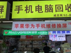 -苹果华为手机维修换屏