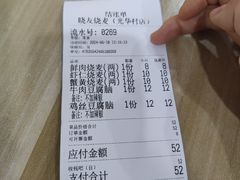 -晓友烧麦(光华村店)
