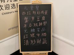 -阿那亚第三食堂 Cafeteria 3