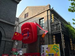 -1912街区