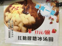 -人和水上飘(第一家店)