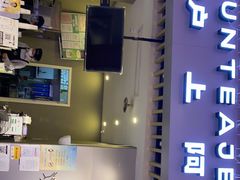-沪上阿姨·精选茶饮(步步高新天地店)