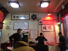 -六爷门框百年卤煮