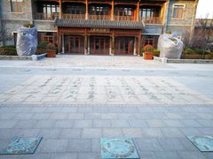 -即墨古城