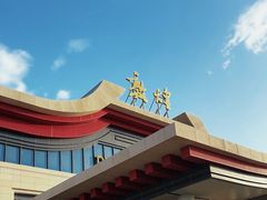 -敦煌莫高国际机场