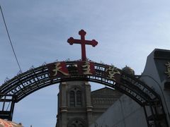 -天主教堂(莲池区)