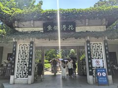 -西湖游船