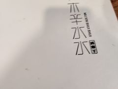 -毛辣果·贵州红酸汤牛肉火锅(西单店)