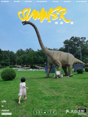 沈阳溜娃｜棋盘山恐龙欢乐谷