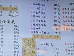 菜单-朱洪元苏式面馆(绿宝广场店)