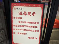 -味可道美食坊(福基路店)