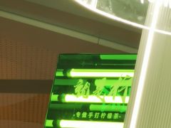 -Yes Lemon就是柠·手打柠檬茶(苏州中心一店)
