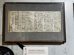 -上海蔡元培故居陈列馆