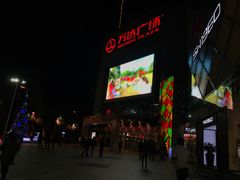-万达广场(福州金融街店)