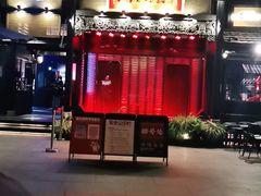 门面-川西坝子火锅(清江东路3.0直营店)