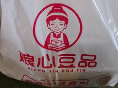 -娘心豆品(方庄店)
