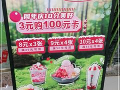 -鲜芋仙(番禺万达广场店)