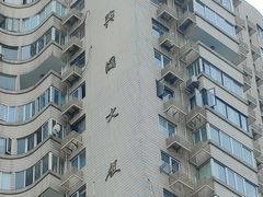 -兴国大厦