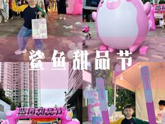 -天河领展广场