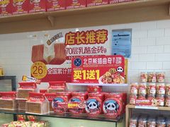 -味多美蛋糕(西安门店)