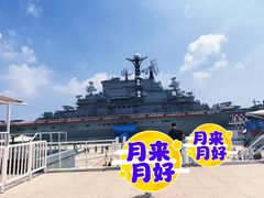 -泰达航母主题公园