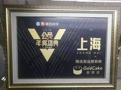 -浦东食品城(华诚大厦店)