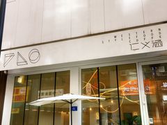 门面-仁义涵西餐·咖啡(中华巴洛克店)