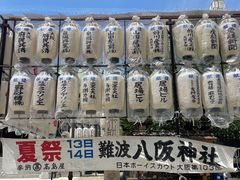 -难波八坂神社