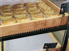 -老香港蛋糕(梓桐苑店)