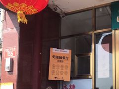 -峨嵋酒家(地安门店)
