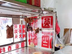 -圆蛋酒料•生腌(开元路店)