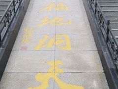 -辋川溶洞