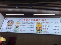 -普宁反沙番薯芋头