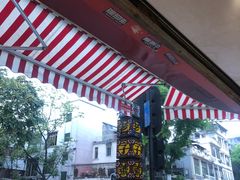 -民丰美食(恩宁路店)